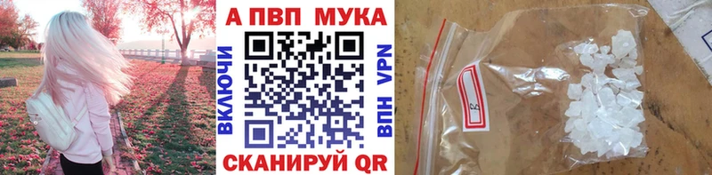 Alpha PVP Crystall купить наркотик Кыштым