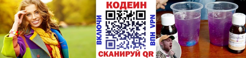 KRAKEN рабочий сайт  Кыштым  Кодеиновый сироп Lean Purple Drank 