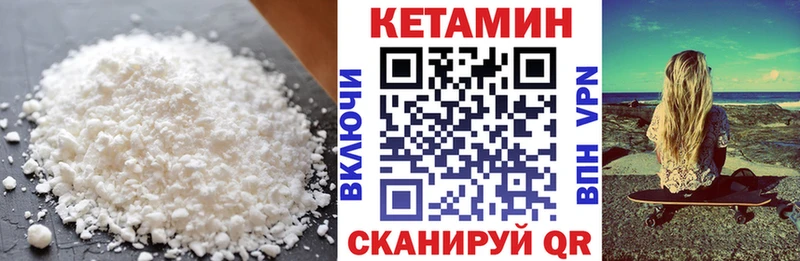 купить наркотики цена  Кыштым  Кетамин ketamine 