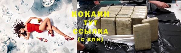 кокаин премиум Арсеньев