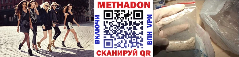 МЕТАДОН белоснежный Кыштым