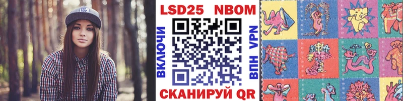 Марки 25I-NBOMe 1,8мг  закладка  Кыштым 